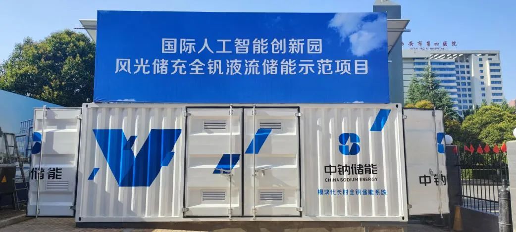 陜西某園區(qū)20kW風(fēng)光儲充一體化示范項目.jpg