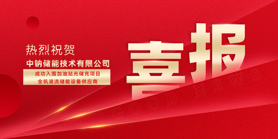 中標喜報--2_副本.png