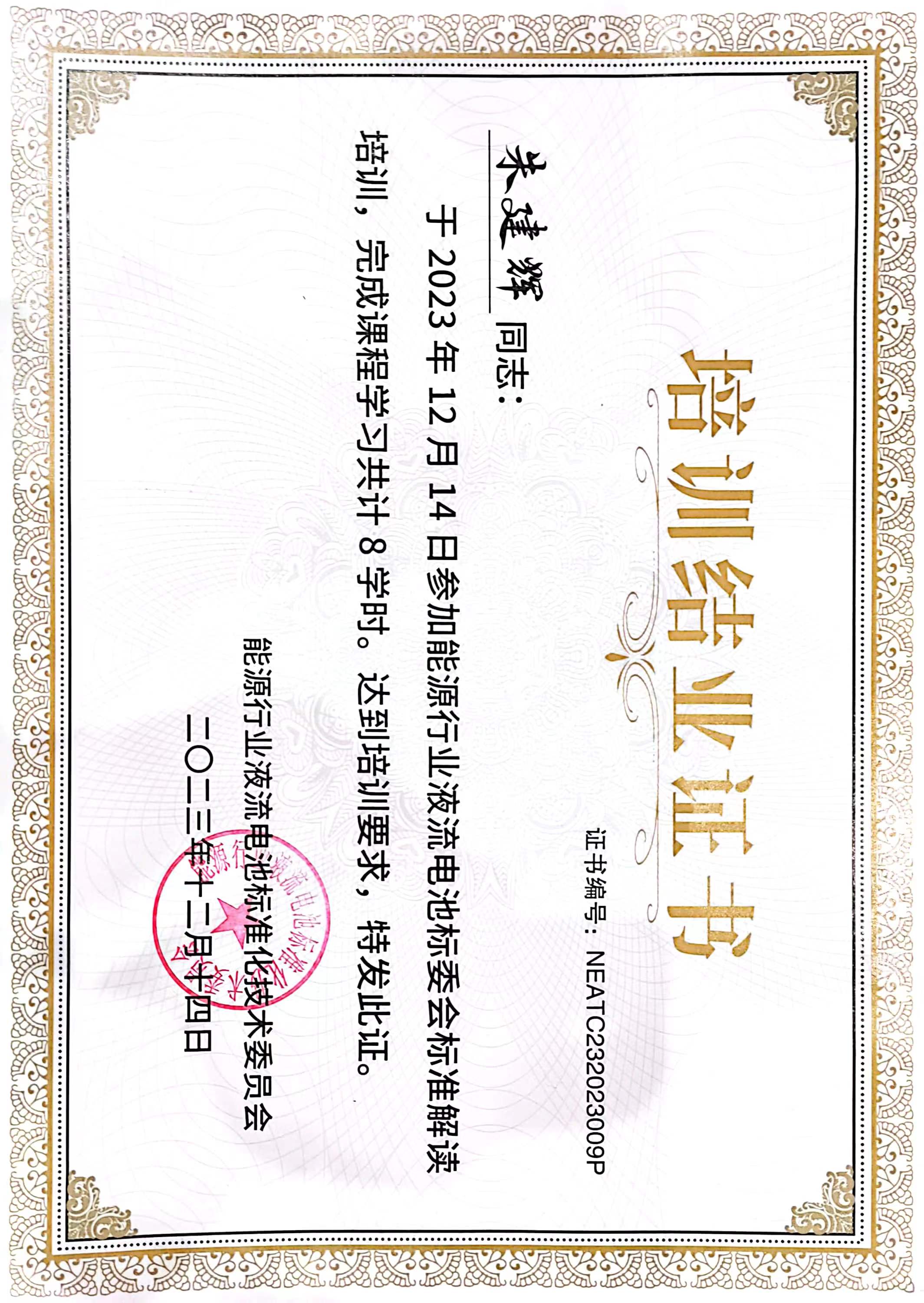 微信圖片_20231219094509.jpg